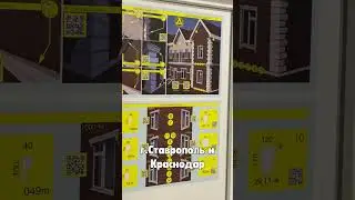 Термопанели Ставрополь 