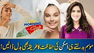 Pre Winter Skin Precautions For A Healthy Skin - 21 OCT 2024 - Morning With Fiza