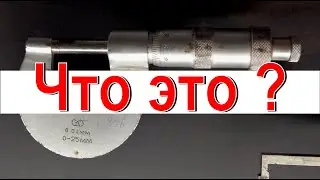 ЧТО ЭТО? Необычные инструменты