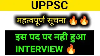 uppsc latest news 🔥 uppsc notification 🔥 uppsc daily news