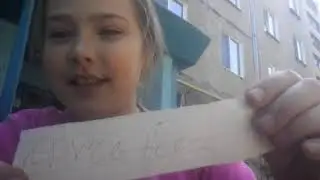 Челенж наоборот