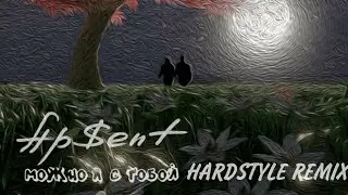 AP$ENT - МОЖНО Я С ТОБОЙ? | HARDSTYLE REMIX BY SM8D