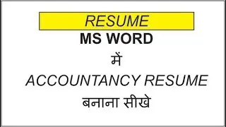MS WORD में ACCOUNTANT RESUME बनाना सीखे | HINDI में