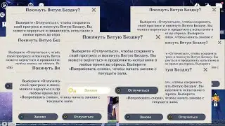 я отказываюсь это повторять... | Витая Бездна 3.7 в Genshin Impact 12 этаж 3 зал