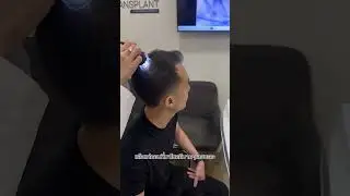 รีวิวพลีชีพ แค่พาแฟนมาหาหมอผม ทำไมดูเด็กลง?
