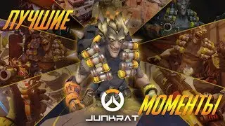 Ева тащит в Overwatch #2