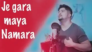 Mero Bhannu Ko Cha Ra - Ekdev Limbu | Cover | Prabik