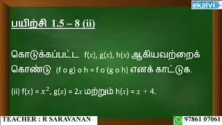exercise 1.5 - 8 (ii) | 10th maths | Relations and functions