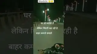 Ghar to bhadohi hai lekin zindagi bahar kat rhi hai sad 😭 boy SK