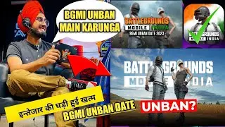 SARDAR JI BGMI UNBAN DATE IN OFFICIAL ANNOUNCEMENT BGMI UNBAN NEWS REACT BGMI UNBAN DATE IN BGMI