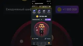 шифр дня для хомяка 22.07.2024 BIP (hamster kombat)