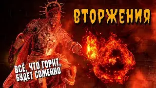[СТРИМ]  Elden Ring Shadow of the Erdtree. Вторжения. Суббота - будут ганки.