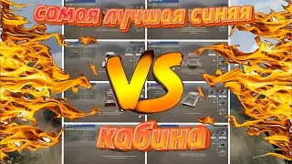 кроссаут мобаил самая лучшая синяя кабина для новичка. crossout mobile имбовая кабина.