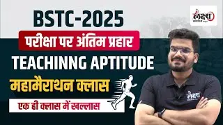 BSTC 2025 Teaching Aptitude Marathon Class | BSTC Shikshan Abhiruchi Marathon Class 2025 | Kunal Sir