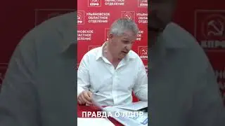 «ПРАВДА О ЛДПР»