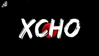 Xcho - Ты и Я (Lyrics)