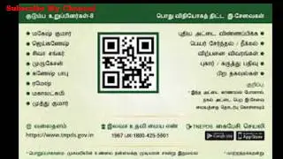 உங்களது ஸ்மார்ட் ரேஷன் கார்டில் உள்ள இந்த குறியீட்டிற்கு என்ன அர்த்தம் என்று தெரியுமா
