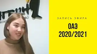 Отдых в ОАЭ во время карантина 2020/2021