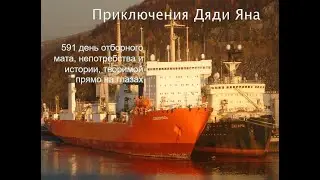 Жизнь и страдания господина Яна (гость - Людвиг Ян)
