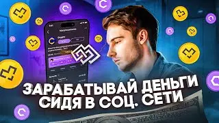 MAIN SOCIAL NETWORK IN WHICH YOU CAN EARN MONEY, REVIEW, WITHDRAWAL