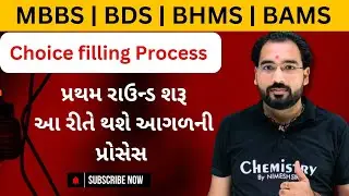 Breaking News | Choice Filling Start for Medical Admission 2024 Round 1 | MBBS | BDS | BHMS | BAMS