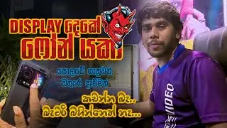 Hotwav Cyber 15 Unboxing Sinhala Sri Lanka - සයිබර් යකා ශක්තිමත් රළු සුපිරිම දුරකථනය