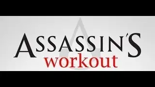 Assassin's workout (юбилейный 10 выпуск)