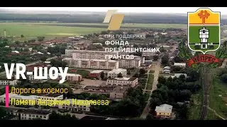 VR-шоу для школьников Ибресинского муниципального округа