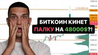 КОГДА МОЖНО ЗАЛЕТАТЬ В ШОРТЫ ПО БИТКОИНУ? #bitcoin #crypto #trading #btc #криптовалюта #трейдинг
