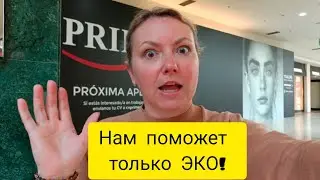 ИСПАНИЯ. VLOG: ДЕТИ БУДУТ! 08.04.2024