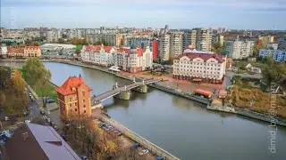 КАЛИНИНГРАД ЛЮБИМЫЙ МОЙ - Олег Ершов (My beloved Kaliningrad - Oleg Ershov)