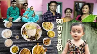 Jamaisosthi special vlog l জামাইষষ্ঠী l full day vlog l Tithi Adak Creations #viral #viralvlogs