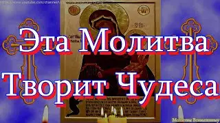 Молитва пред иконой Божией Матери Нечаянная Радость творит чудеса