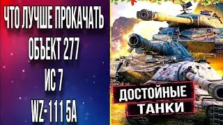 Советские ТТ-10 и не только - стоит ли качать в 2023 и если стоит то какой?