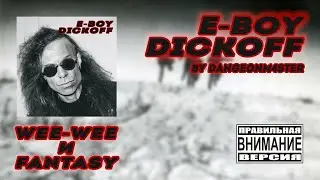 Вершки и корешки — Егор Летов  (Gachi remix) ♂Right Version♂