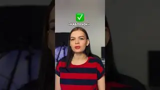 Проверка жены ч.1