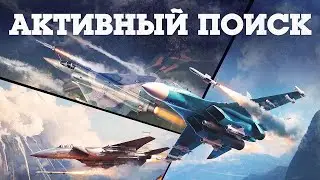 WarThunder- "Активный поиск" Part 1 Full графика 2Ка