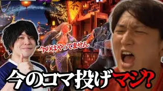 「今の天才すぎでしょ？」なるおのコマ投げ戦法の餌食になるネモ氏【スト6】