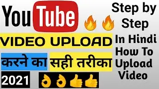 Youtube Video Upload Karne Ka Sahi Tarika 2021 | How to Upload Your Youtube Video | Step Aise Kare