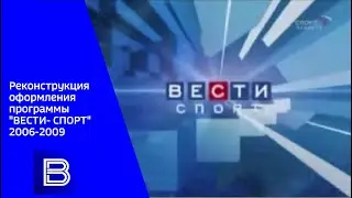 Реконструкция оформления программы 