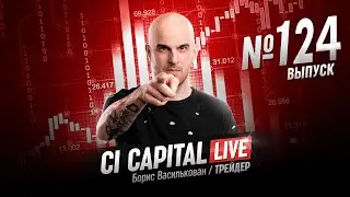 Как начать участвовать в IDO, IGO.  Борис Василькован. 11.11.2021