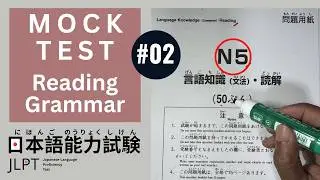 JLPT N5 Grammar Reading (文法 読解) Mock Test | Paper-Based Mock Test with Answers