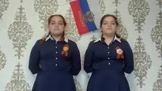 #бухенвальдскийнабат_липецк2020  Поповы Алина и Диана "Бухенвальдский набат" МАОУ СШ 48 7Б Липецк