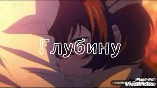 Аниме клип- Я верю в мечту, я верю в судьбу
