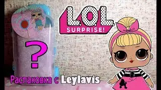 Распаковка  Поддельных кукол L.O.L  ( Распаковка с Leylavis) Куклы для ООАК
