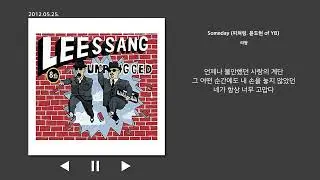 Someday (피쳐링. 윤도현 of YB) - 리쌍 가사