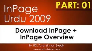 Inpage Urdu - Inpage Full Course - Inpage Tutorial in Urdu - Introduction - 2009