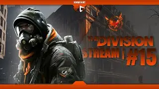 Зачищаем остатки банд | Tom Clancy's The Division | Стрим #15