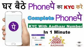 How to Complete PhonePe KYC With Aadhaar Number Online in 1 Minute | Phonepe KYC Update | [HIndi]