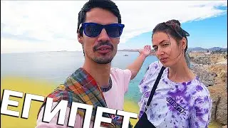 Египет. Бестолковщина на границе. Своим ходом в Шарм-эш-Шейх. Первые впечатления